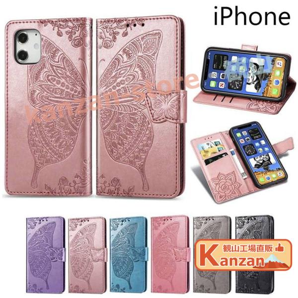 iphone17 17 iphone17pro iphone17AiR AiR 【強化ガラス付き】蝶柄 マグネット式 ストラップ付き 手帳型ケースiPhone16 16Pro Max 16Plus 15 15Plus