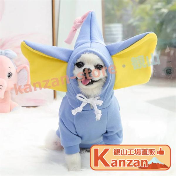 ペット服 犬服 変身 ドッグウェア キャットウェア フーディー ゾウ コスチューム 変装 犬服 猫服 洋服 春 裏フリース