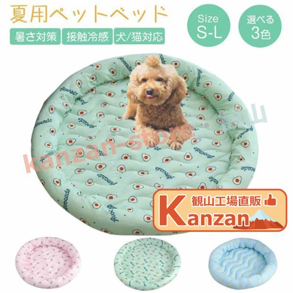 ペット ベッド  ひんやり 冷感 マット おしゃれ  座布団 ペット ベッド ペット用品 ひんやりベッド しましま丸型 暑さ 猛暑対策