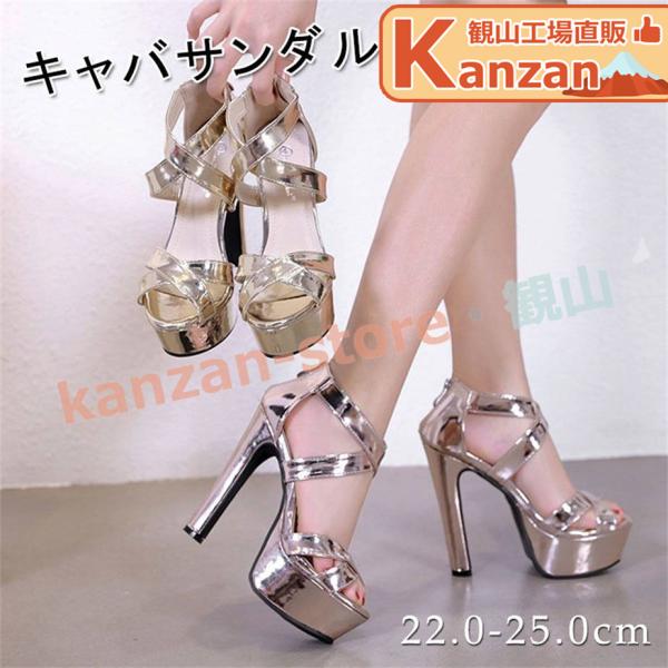 サンダル レディース 厚底 ハイヒール アンクルストラップ サンダル キャバサンダル キャバ サンダル ミュール パーティー ハイヒール
