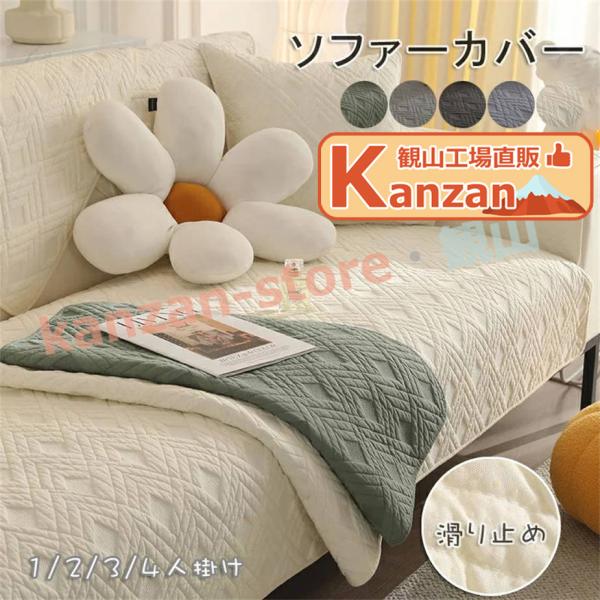 ソファーカバー ソファーシーツ マルチカバー ソファー保護カバー ベッドカバー ソファーカバー ソファーシーツ セパレート型 ソファーパッド 総柄