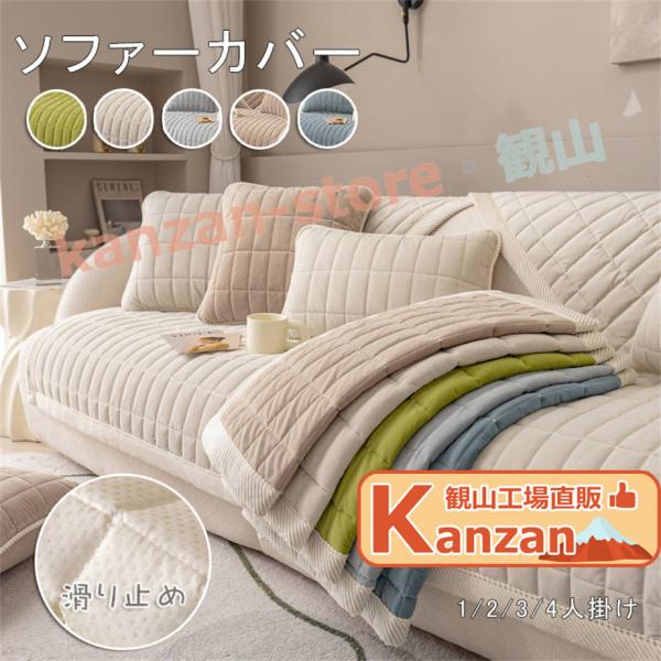 ソファカバー ソファーカバー 3人掛け 2人掛け 4人掛け 肘付き 肘なし かけるだけ ソファーシーツ ソファーパッド チェック柄 ソファーカバー お洒落 マルチカ