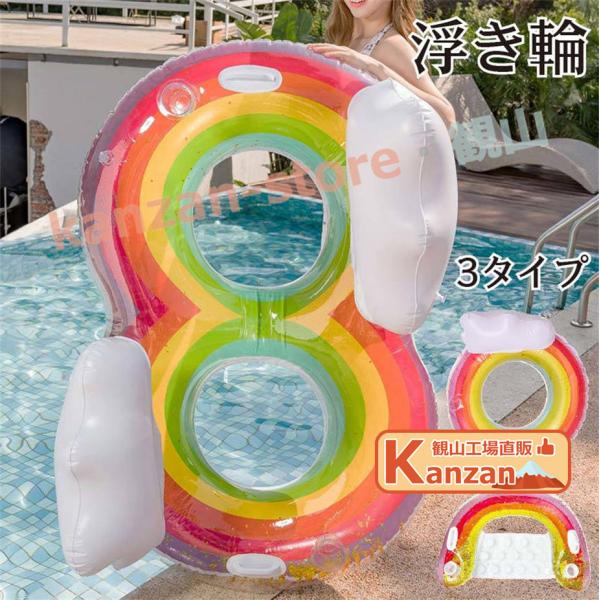 浮き輪 巨大浮き輪 2人用 110cm キラキラ ハート 虹 大人 ジュニア 大人用 おしゃれ 可愛い キッズ ビーチ 夏 夏休み アウトドア