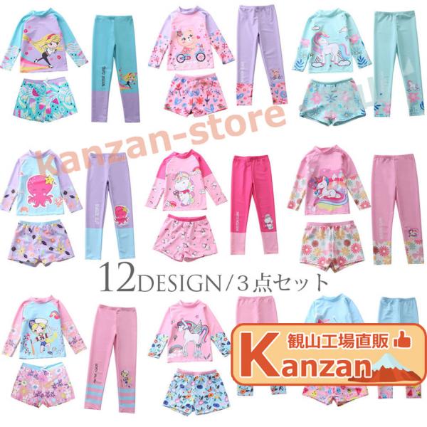 3点セット キッズ 水着 女の子 セパレート 子供 水着 大きいサイズ 110cm 120cm 130cm 140cm 150cm 小学生 子供