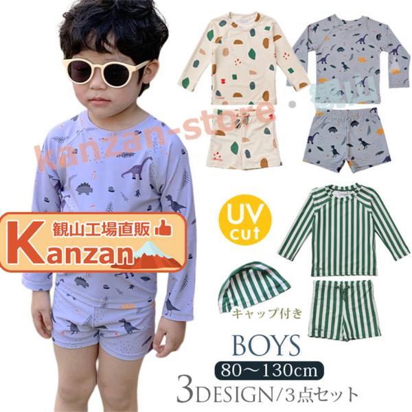 キッズ 男の子 水着 セパレート ベビー水着 男児 長袖 ラッシュガード 上下セット 子供 ジュニア セパレート 水着 ベビー服 100 110