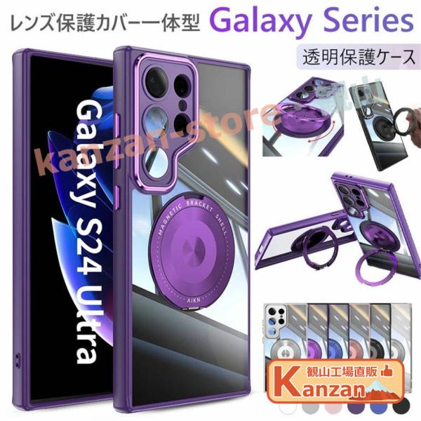 Galaxy S26 plus ultra S24 ケース 透明 S25 Ultra ケース S24 Ultra カバー S24ケース 【一部当日発送】