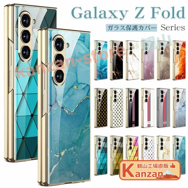 Galaxy S26 plus ultra Z Fold6 ケース 大理石柄 Z Fold 6 ケース Z Fold5 カバー SC-55