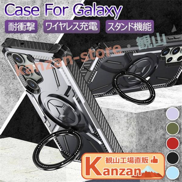 Galaxy S26 plus ultra Magsafe充電対応 S25 ケース 耐衝撃 S25 Ultra リング付きケース S22 ケース S24 【一部当日発送】