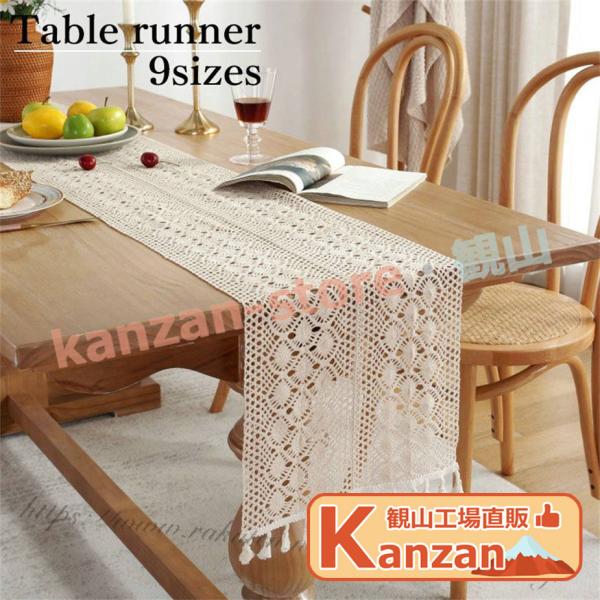 テーブルランナー レース 9サイズ 無地 リバーシブル 食卓ランナー 布