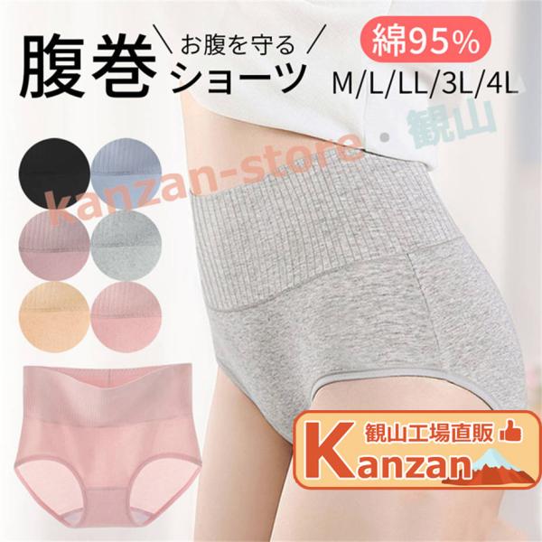 腹巻きパンツ レディース 綿 大きいサイズ ハイウエストショーツ 深ばきショーツ 腹巻 リブ編み ストレッチ 柔らか 入院 術後 すっぽり 深ばき 【一部当日発送】