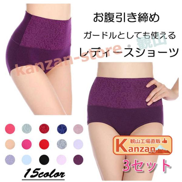ショーツ レディース 綿 40代 [3枚セット] 厚め 冷え対策 下着 お腹引き締め ヒップアップ インナー 大きいサイズ ガードル 20代 30代 50代 【一部当日発送】