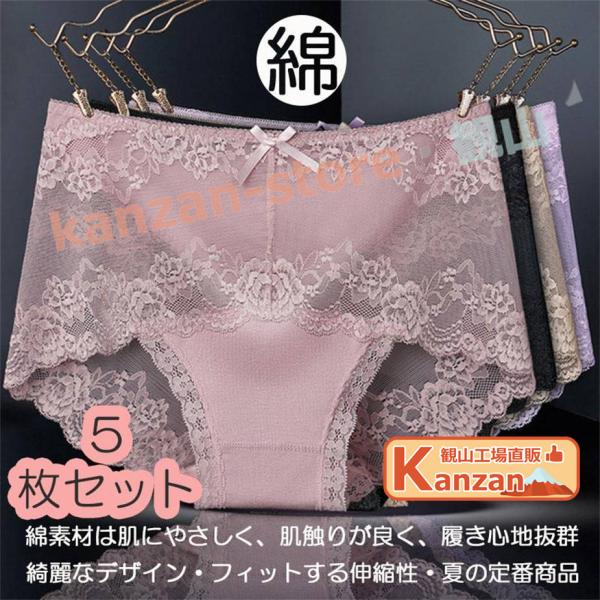 5枚セット レース ショーツ レディース 綿 インナー パンツ 下着 伸縮性 フィット感 セクシー 魅力 リラックス リボン 【一部当日発送】