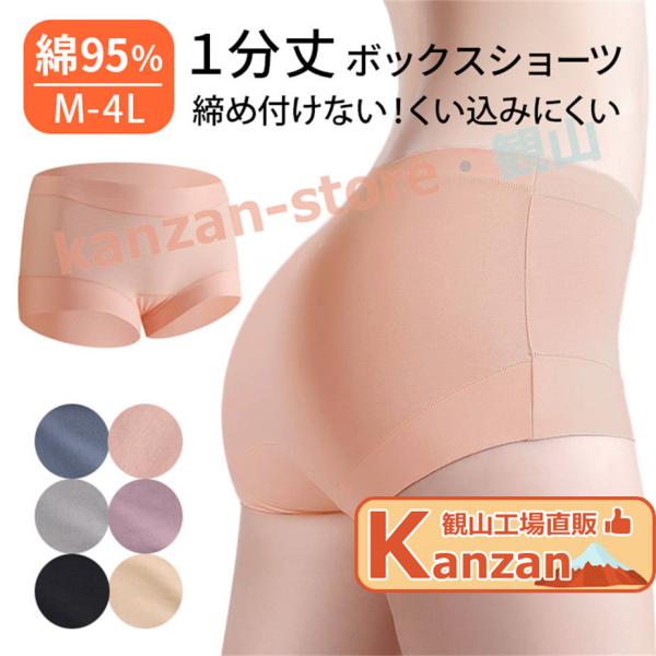 すっぽり 深ばき 1分丈 ボックス ショーツ レディース 綿 ボクサーパンツ ハイウエスト 付け根が痛くない ずり上がらない ショーツ 【一部当日発送】