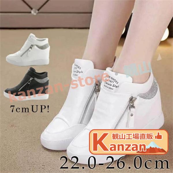 インヒールスニーカー スニーカー レディース ハイカット( 白 黒