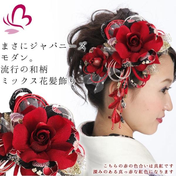 卒業式 袴 髪飾り 赤 かんざし 振袖 和装 着物 花髪飾りセット 結婚式