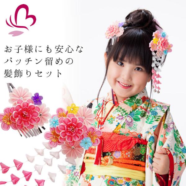 かんざし 髪飾り 七五三 髪飾り 2点セット ピンク 菊 梅 つまみ細工 パッチンどめ ちりめん 753 女の子 Buyee Buyee Japanese Proxy Service Buy From Japan Bot Online