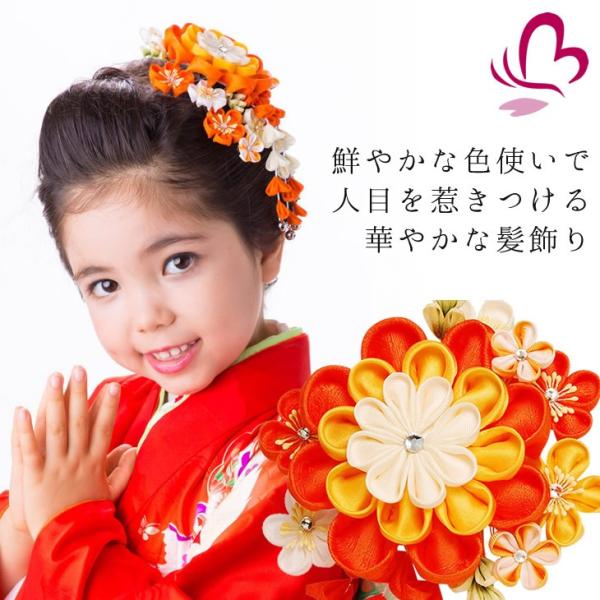 七五三 つまみ細工 髪飾り or コームつまみかんざし２点セット オレンジ 橙色 753 女の子 Www Arilab Com Tr Index Php