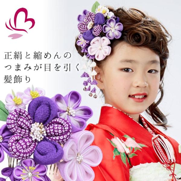 売れました。七五三 髪飾り つまみ細工 ちりめん細工 和装 可愛い パッチン 