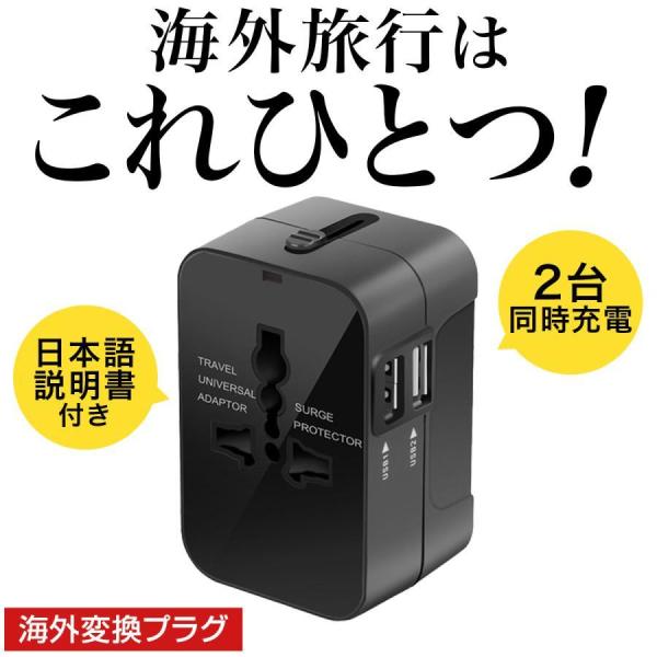 変換プラグ 海外 日本 iphone 海外変換プラグ 海外 マルチ変換プラグ 変圧器 Cアダプター ２USBポート/h急速充電