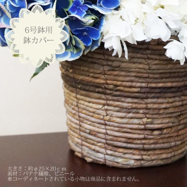 Florist 6号鉢用 鉢カバー バスケット カゴ バナナ繊維 ビニール付き Buyee Buyee 日本の通販商品 オークションの代理入札 代理購入