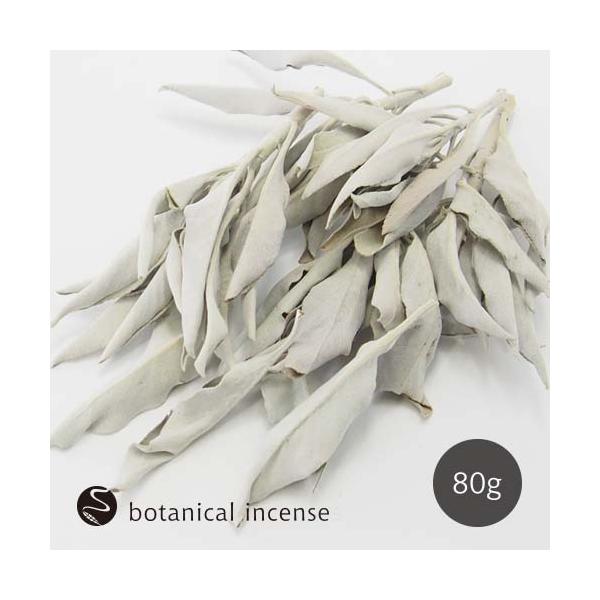 ホワイトセージ 浄化 お香 クラスター 80g MUKUボタニカルインセンス white sage