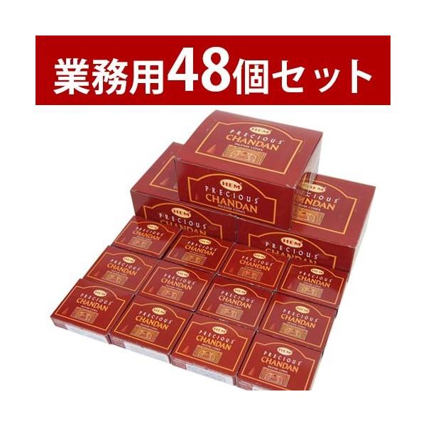 ひろき お香 HEM チャンダン 150箱 ひろき お香 HEM チャンダン 150箱 ひろき お香 HEM チャンダン