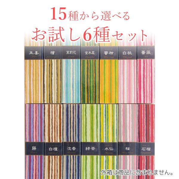 日本人が長年愛してきた和花をイメージした香りのシリーズ「かゆらぎ」。ひろがる心地よいかおり、そして自然界に存在する独特なゆらぎの世界は私たちに快適な感覚を与えてくれます。こちらのセットは全14種の香りの中からお好きな6種をお選びいただけます...