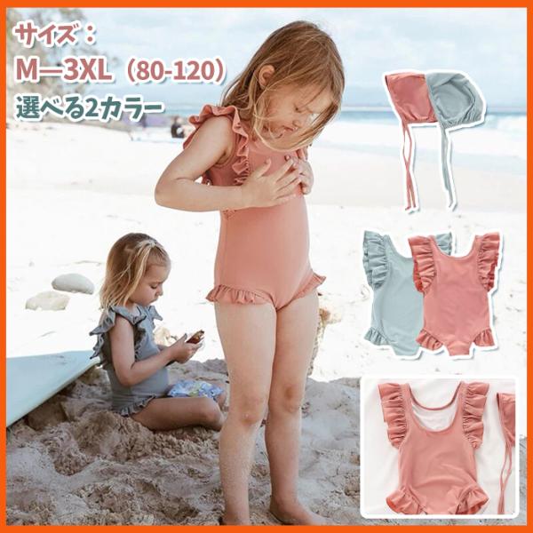 水着 90 女の子 ワンピース みんな探してる人気モノ 水着 90 女の子 ワンピース キッズ ベビー マタニティ