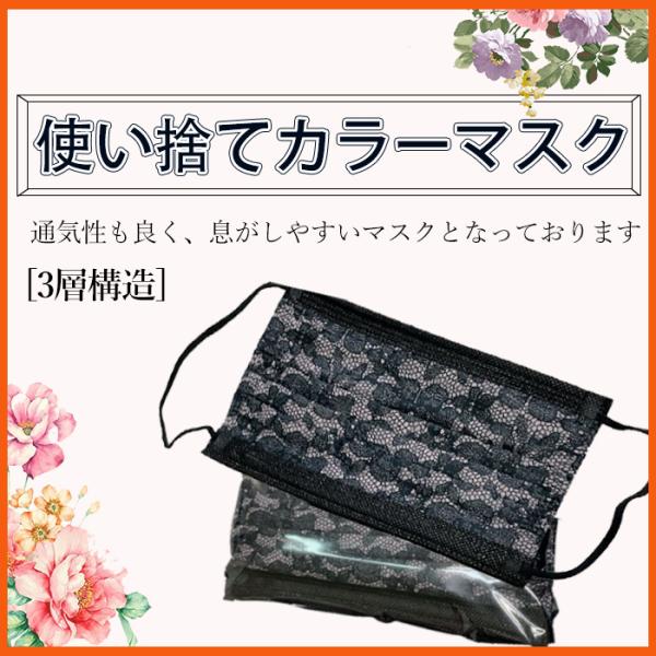 数量限定 レースマスク10枚入 不織布マスク マスク レース かわいい おしゃれ 大人用 肌に優しい 3層構造 柄マスク 花柄 おすすめ プレゼント Dejapan Bid And Buy Japan With 0 Commission