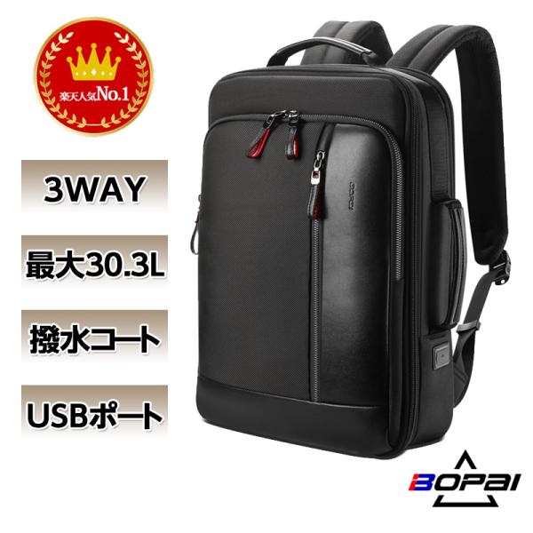 BOPAI 3way メンズ ビジネスリュック ビジネスバッグ 20L メンズ 鞄 通勤 出張 USB 充電 防水 :1000887:Libera Style - 通販 - Yahoo!ショッピング