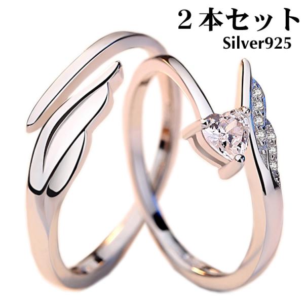 ペアリング 2本セット シルバー925 フリーサイズ 上品 おしゃれ 指輪 ...