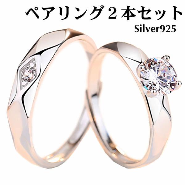 マリッジリング 2本セット ペアリング 指輪 シルバー925 シンプル 結婚指輪 2本セット価格 Silver 925 バレンタイン ホワイトデー  男性 女性 あら :49010024:Libera Style 通販 