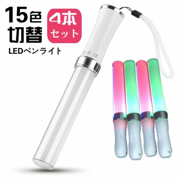 サイリウム 電池式の通販 価格比較 価格 Com
