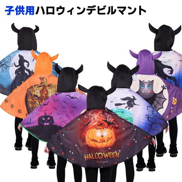キッズファッション 男の子 ハロウィン 子供 衣装の人気商品 通販 価格比較 価格 Com