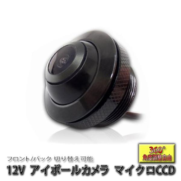 【製品概要】電源 DC12V解像度 628 x 586 pixelsレンズ 広角1.8ミリメートル175度レンズサイズ W27×H27×D21mm最低被写体照度 0.2Lux/F1.5CCDセンサー防水機能付ホールソー直径約23ｍｍセット内...