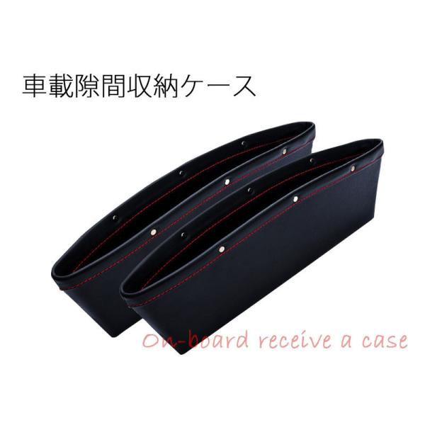 車用 すき間収納 ポケット レザー アクセサリー すきま収納 隙間 サイドポケット 小物入れ シートポケット コンソールボックス ホルダー【1個単位の販売です】
