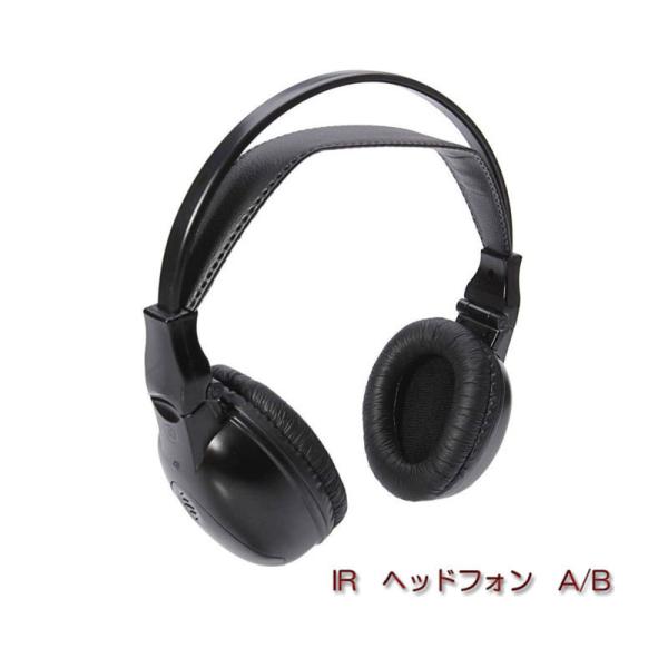 交換用ヘッドホン ワイヤレス 車載 IR赤外線 赤外線ワイヤレスヘッドホン ヘッドフォン 2チャンネル