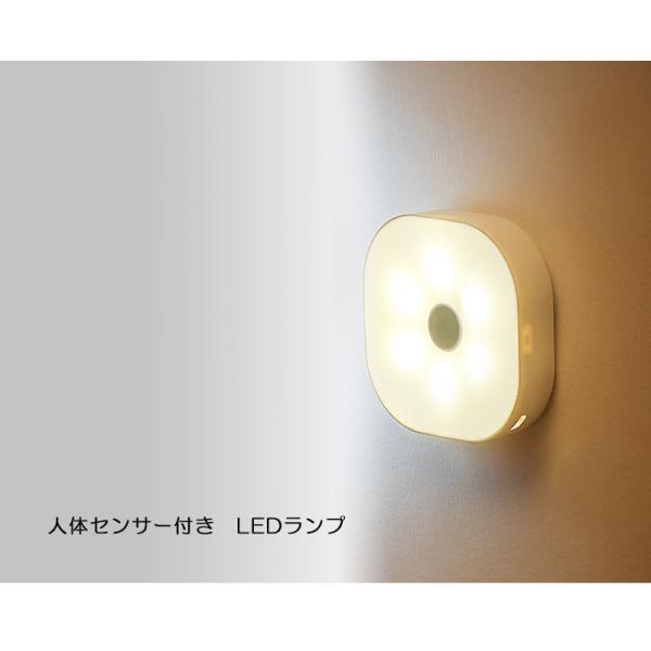【定形外/メール便で送料無料】人体センサー　付きLEDランプ S2ミニタイプ 3モード　磁石プレート　訳あり