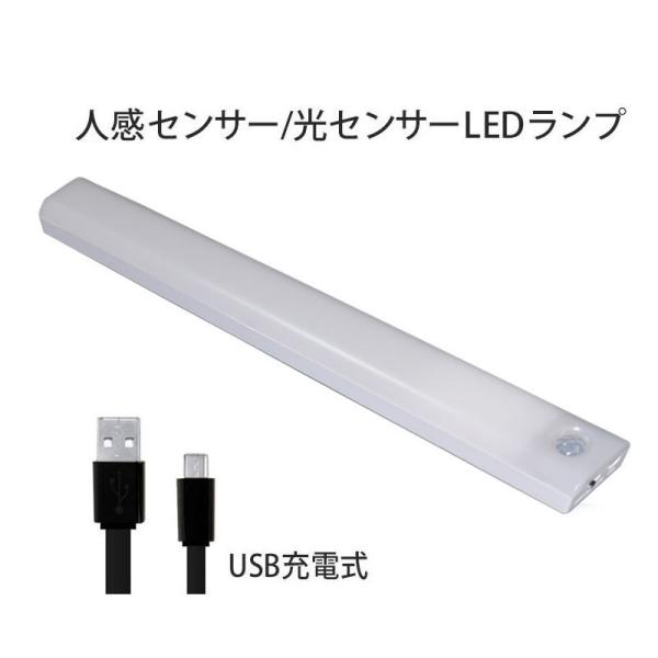【メール便で送料無料】人体センサー LEDライト S6000 温白色/4000K/ 昼白色/6000K 磁石 USB充電 ミニタイプ 3モード プレート　