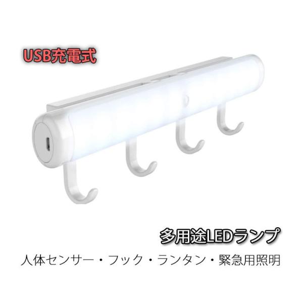【定形外/メール便で送料無料】充電式 多用途 人体センサー LEDライト S12 昼白色 ランタン 緊急照明 自動点灯 防災グッズ ガイド ライト モーション 部屋