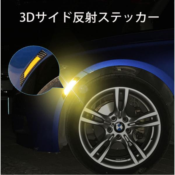 【メール便/定形外送料無料】車の反射ステッカー 車のサイドドアエッジ反射ステッカー デカールストリップ 3D 右左2個セット ca401