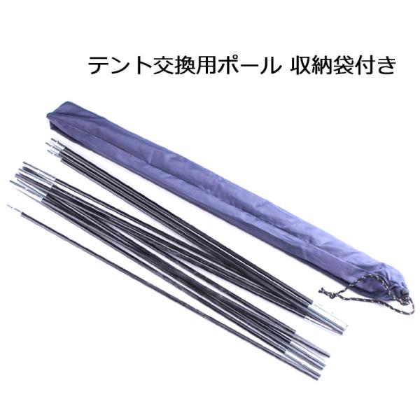テント 交換用 ポール 57cm 12本 3.26m 2セット 収納袋付き TENT FACTORY テントファクトリー フォーシーズン トンネル2ルームテント