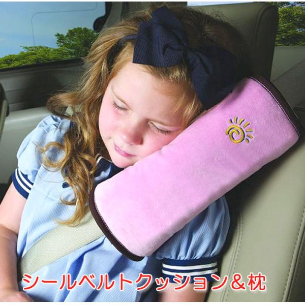 シートベルト クッション シートベルト パット 子供 シートベルト枕 シートベルトカバー シートベルトパット シートベルトキッズ シートベルトクッション