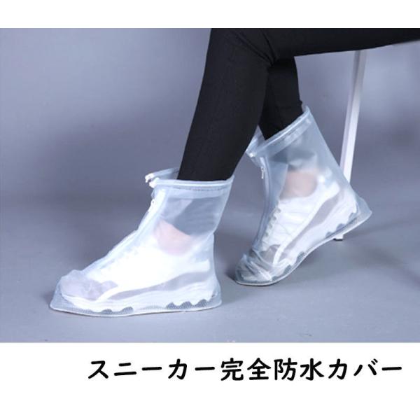 スニーカーカバー レインシューズカバー 防水 雨の日 スニカー 梅雨 シューズアクセサリー 柔軟性 ファスナー 一体成型  ビニール製 ファッションナブル