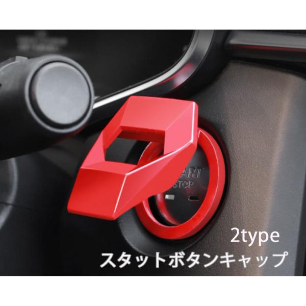 【メール便/定形外送料無料】プッシュスタート ボタン カバー スイッチパネル アルミ製 インテリアパネル パーツスターターカバー 【内径30mm/外径39ｍｍ】