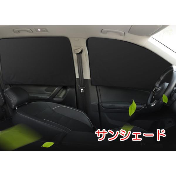 車用 簡単取付 磁石タイプ サンシェード 型番 CK311 2枚セット 光を完全シャットダウン 目隠し マグネット 遮光 遮熱 日よけ UV完全カット 紫外線対策