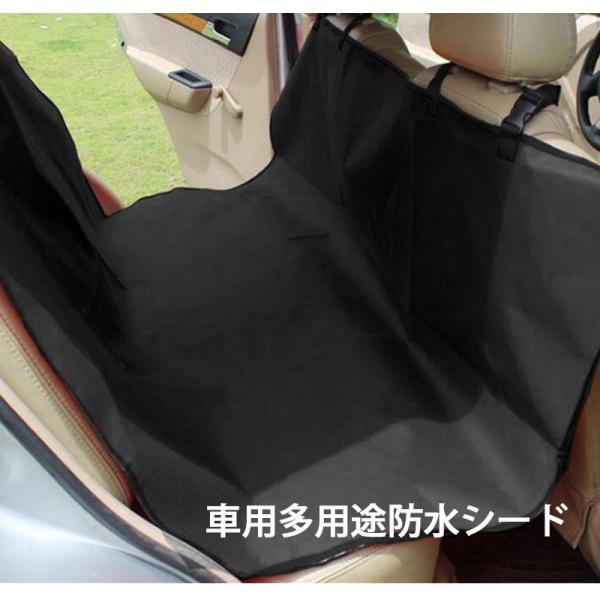 車用 多用途 防水シード ラゲッジマット ペットシートカバー 後席シート ペット ドライブシート 135cm×135cm 車 後部座席用 防水 撥水 転落防止 犬用