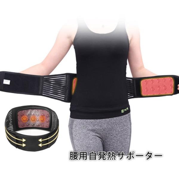 【メール便送料無料】 発熱腰用サポーター 腰の痛み サポーター フリーサイズ 男女兼用 腰の固定 ケガ防止 テーピング ランニング バスケ バレー  冷え症など