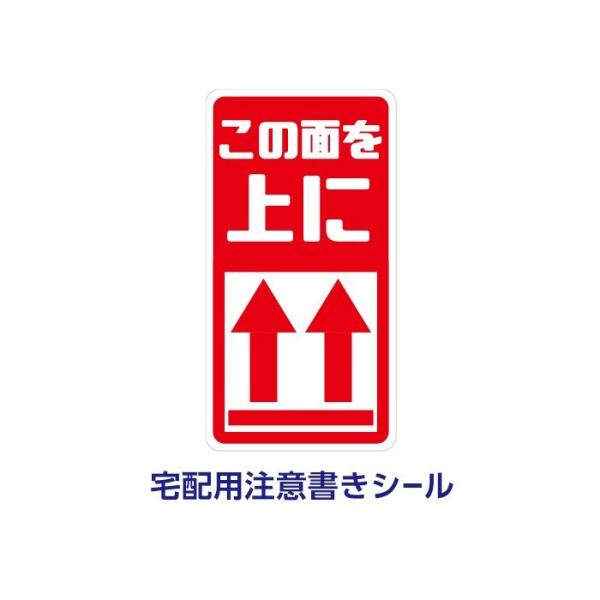 荷札シール 宅配用 注意【この面を上に】(天地無用) 200枚 /【Buyee】 荷札シール 宅配用 注意【この面を上に】(天地無用) 200枚 /【Buyee】
