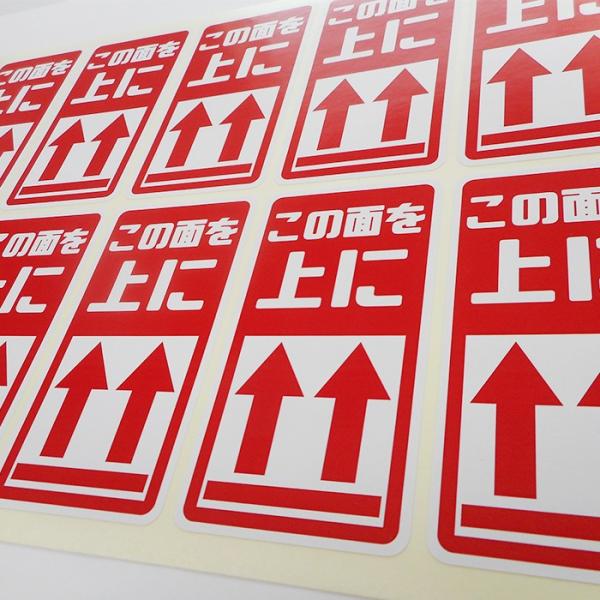荷札シール 宅配用 注意 この面を上に 天地無用 0枚 Buyee Buyee Japanese Proxy Service Buy From Japan Bot Online
